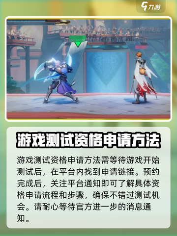 王者荣耀星之破晓申请资格方法介绍截图3