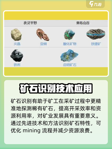 星际战甲手游矿工的技能分享介绍截图3