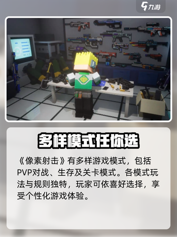 像素射击🔥国服回归！上线时间曝光💥截图3