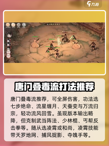 墨剑江湖🔥内劲流派玩法推荐，轻松制胜！截图3