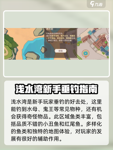 唱舞星计划深湾口在哪里介绍截图3