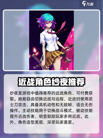霓虹深渊无限人物推荐介绍截图7