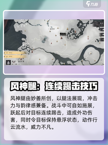 燕云十六声自在无碍介绍介绍截图2