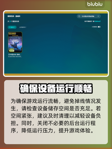 艾尔登法环延迟掉线？黑夜君临掉帧解决办法✨🎮截图3