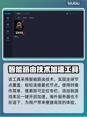 战地之王⚡不开加速器延迟高到怀疑人生？截图5