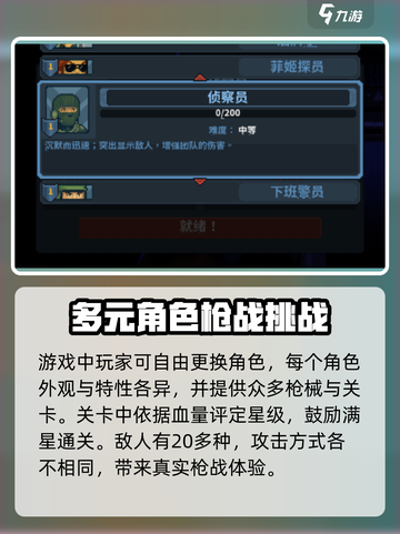 破门而入行动小队安卓版链接介绍截图3