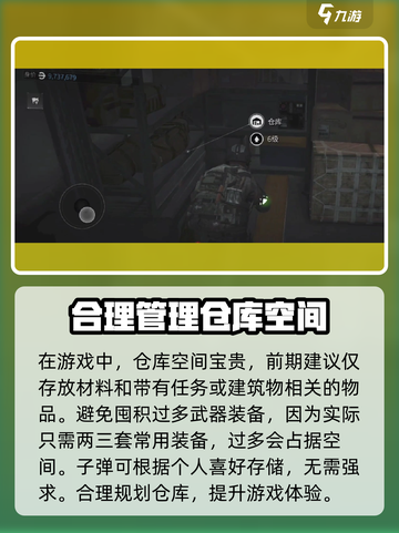 萤火突击背包攻略大全介绍截图6