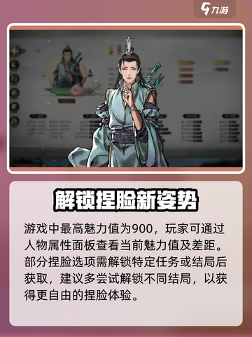 鬼谷八荒捏脸数据一览介绍截图3