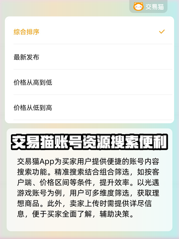 光遇账号交易在哪？🔥安全平台推荐来啦！截图4