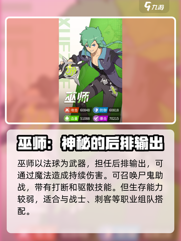 云海之下手游职业介绍介绍截图2