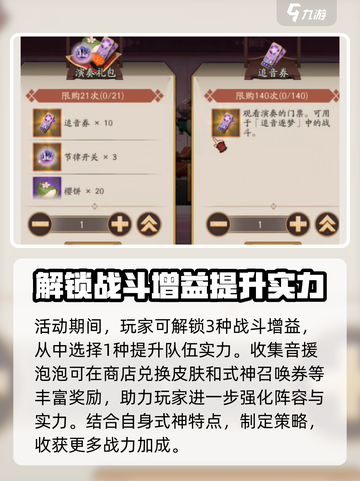阴阳师巡梦之音活动🔥参与攻略来袭！🎮截图4