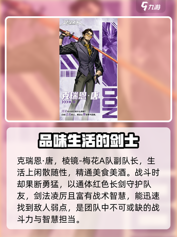 晴空之下梅花A队成员有哪些介绍截图3