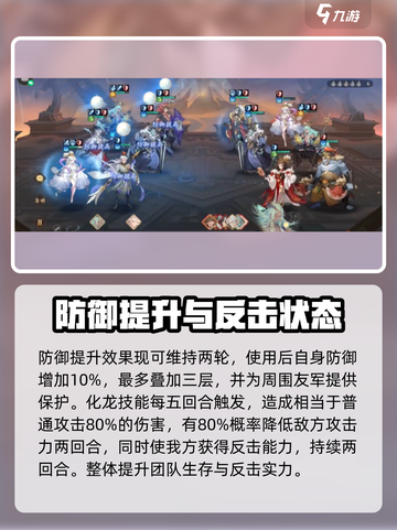 西游笔绘🔥东海龙王玩法大揭秘！💎截图4