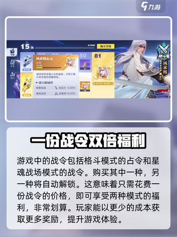 星之破晓战令卡值得买吗介绍截图2