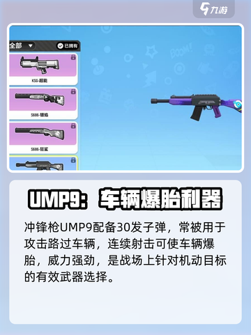 香肠派对所有枪介绍介绍截图5