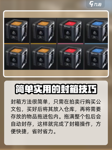 萤火突击封箱有什么用介绍截图5