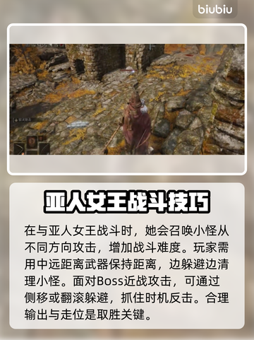 艾尔登法环：亚人女王打法🔥一招制胜！ DARK⚡截图2