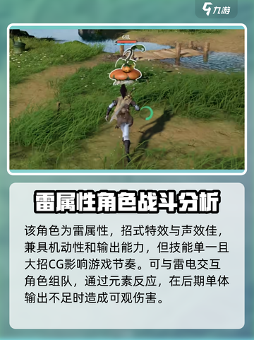 仙剑世界李逍遥怎么样介绍截图4