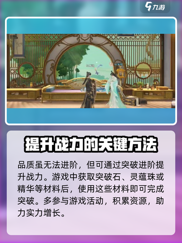 扶摇一梦奇珍💎攻略：品质大揭秘！截图4