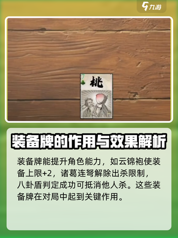 代号杀基础手牌大揭秘！🔥游戏党必看📖截图5