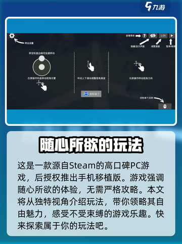 全面憨憨战争模拟器攻略分享介绍截图2