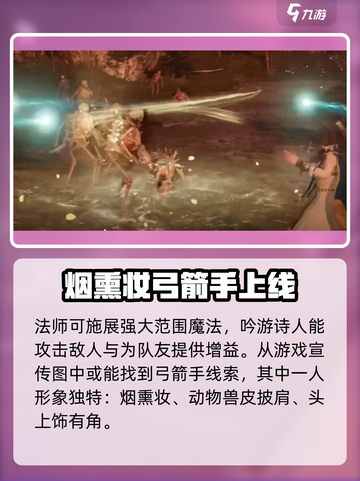 尤弥尔传奇：弓箭手职业超强解析🔥🎯截图3
