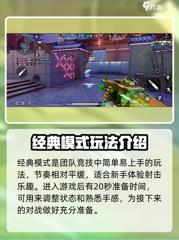 天启行动💥团队竞技玩法超全攻略来啦！🔥截图3