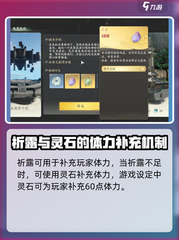 仙剑世界祈露怎么获取介绍截图3