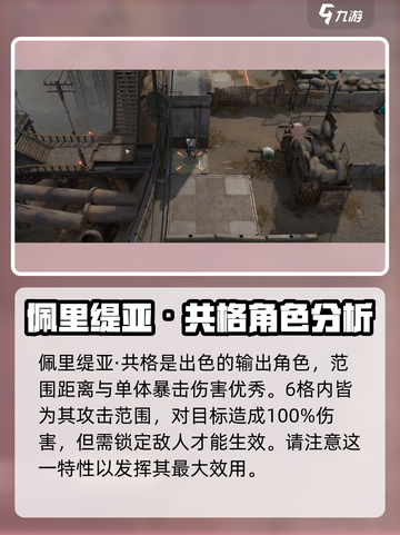 少女前线2强度榜介绍截图3