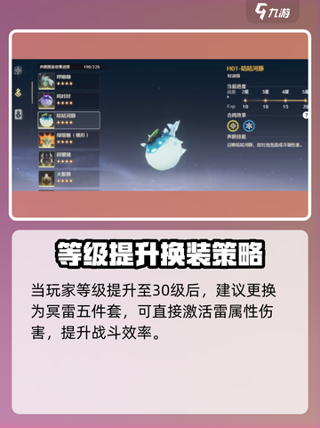 🎮鸣潮卡卡罗声骸搭配攻略！速看最优选择💥截图3
