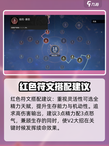 永劫无间殷紫萍天赋推荐介绍截图3