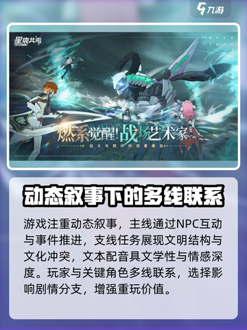 星痕共鸣测试资格获取攻略介绍截图4