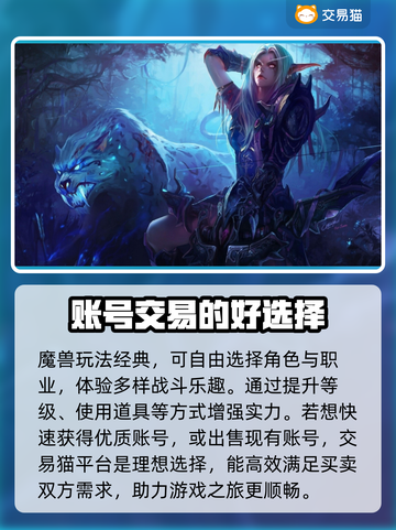 魔兽世界账号交易🔥靠谱平台推荐👇截图2