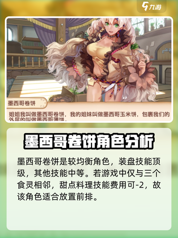 料理次元💥墨西哥卷饼超强攻略🔥好吃到停不下来！截图4
