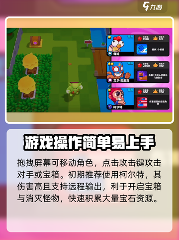 爆裂小队宝石狂潮🔥玩法全揭秘💎截图3