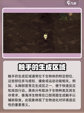 饥荒新家园：巨型触手🔥揭秘触手秘密🎉截图2