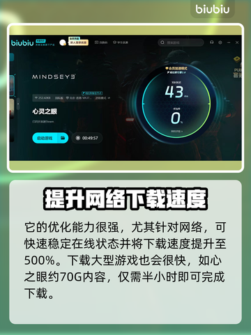 MindsEye下载慢？提速秘籍来了！🔥🚀截图3