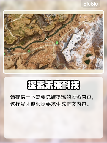 地平线零之曙光🔥刷钱刷线圈最快方法✨截图5