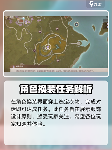 无限暖暖见闻点亮灵感天然设计怎么完成介绍截图4