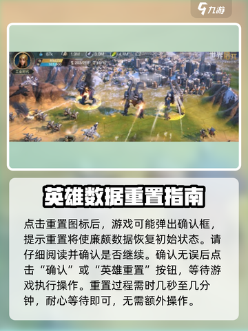 世界启元🔥廉颇重置方法大曝光！快人一步掌握核心技巧🎉截图4