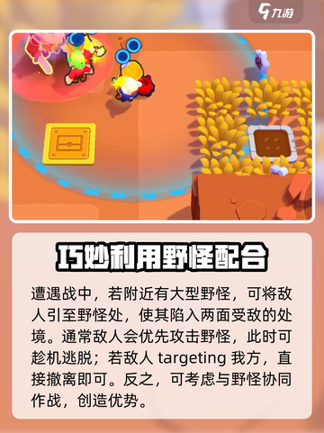爆裂小队防守该怎么做介绍截图4