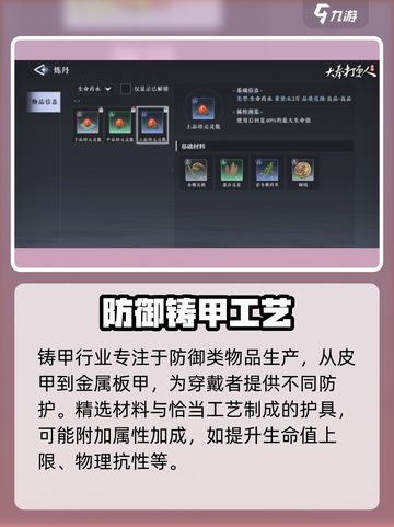 大奉打更人手游🔥副职推荐来啦！必看💥截图3
