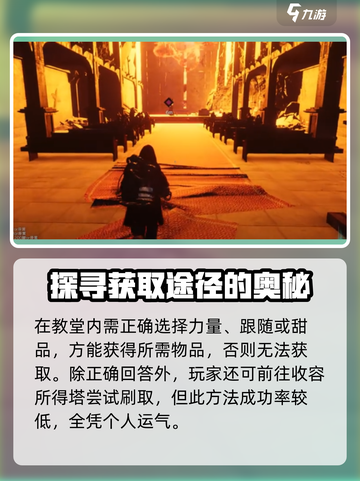 七日世界永恒烈阳如何获得介绍截图4