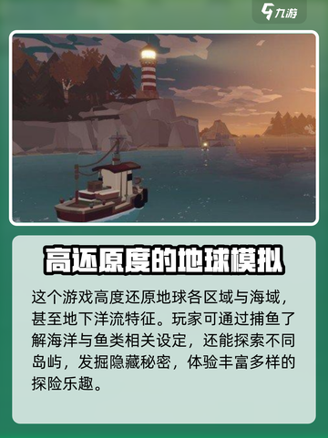 渔帆暗涌各海域鱼类分布特点介绍截图4