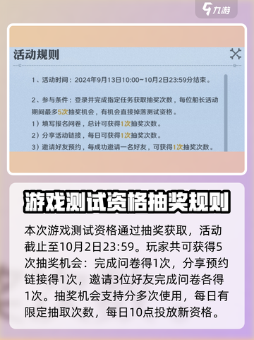 航海王壮志雄心抽奖怎么抽介绍截图3