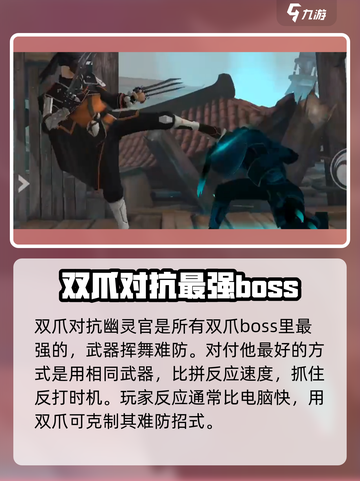 暗影格斗3幽灵官怎么打介绍截图2