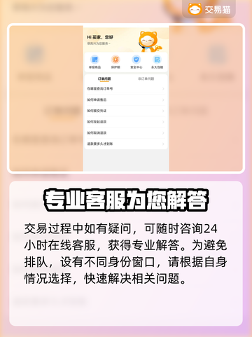 魔兽号怎么卖更安全？交易平台大起底🔥🎮截图4