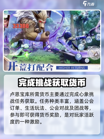 仙境传说新启航卢恩宝库副本怎么玩介绍截图4