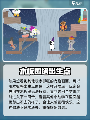 超级鸡马手机版木板使用技巧介绍截图4