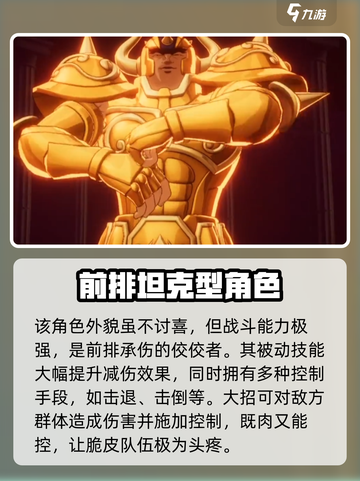 圣斗士星矢重生2金牛座阿鲁迪巴介绍介绍截图3
